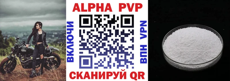 Альфа ПВП крисы CK  Купить закладки  Вязьма 