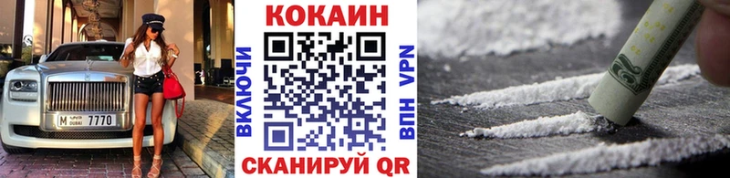 КОКАИН 97%  Купить закладки  Вязьма 