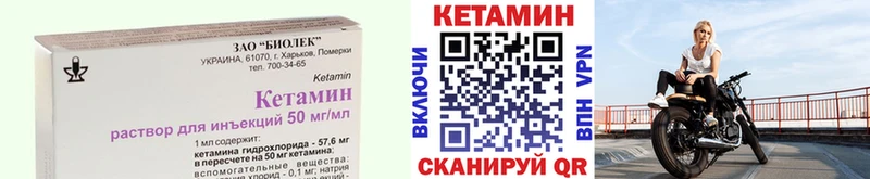 Купить закладки  Вязьма  Кетамин VHQ 