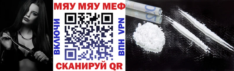 Мефедрон VHQ  Купить где  Вязьма 